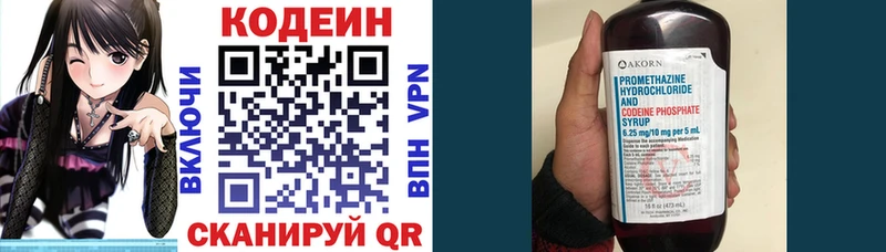 Кодеиновый сироп Lean Purple Drank  Купить где  Краснозаводск 